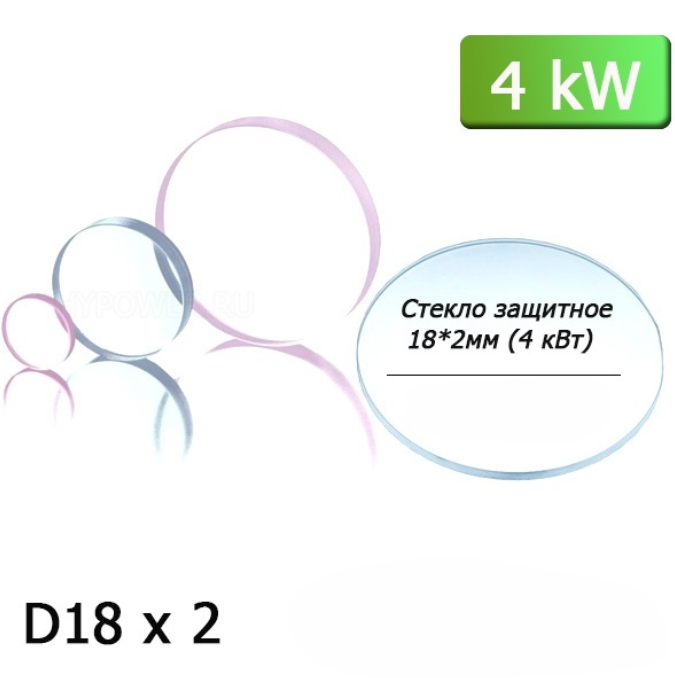 Стекло защитное D18мм*2мм